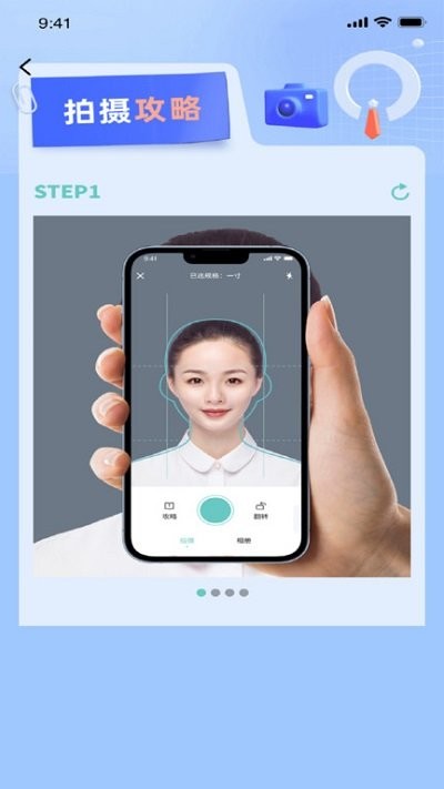 清拍证件照app