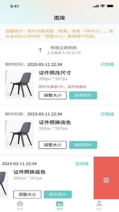 清拍证件照app