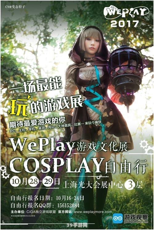 深入解析Cosplay文化与手游攻略的交融