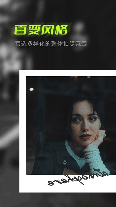 轻奢相机app(更名颜值相机)