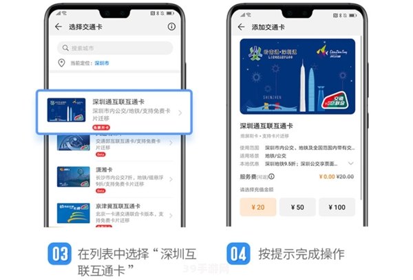 深圳通查询:深圳通查询助力游戏攻略：掌握交通信息，畅游城市无阻