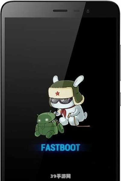 掌握刷机核心技能：Fastboot与Recovery模式详解及在手游中的应用