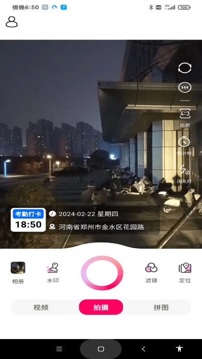 天天打卡水印相机app