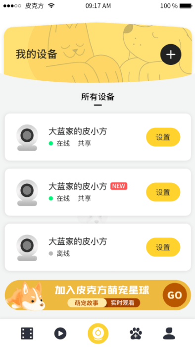 皮克方app