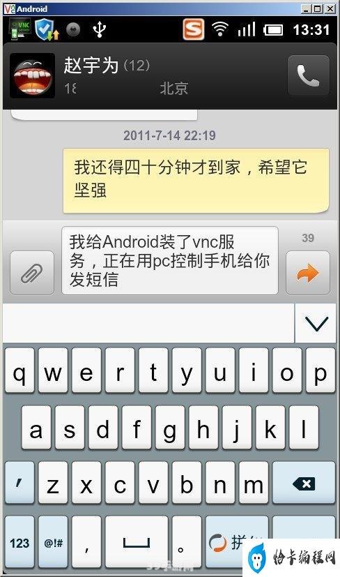 电脑给手机发短信——手游XXX高效通讯与攻略秘籍