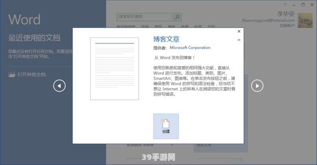 &lt;h1&gt;解决Word文档打不开问题，轻松恢复办公效率&lt;/h1&gt;