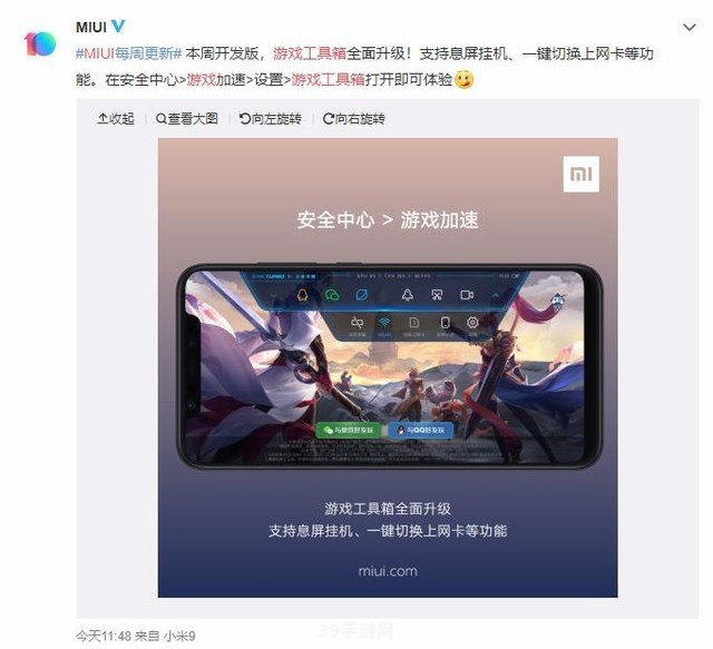 miui手机:MIUI手机游戏攻略：提升游戏体验的五大关键