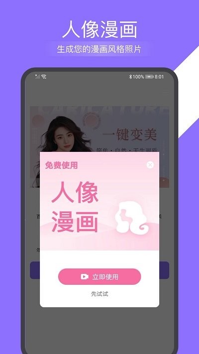 简域多彩相机app