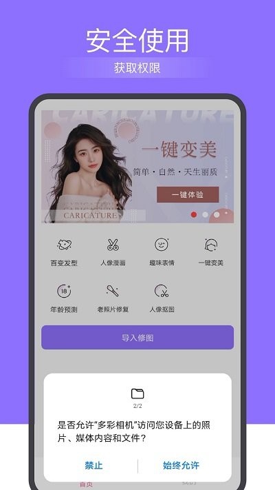 简域多彩相机app