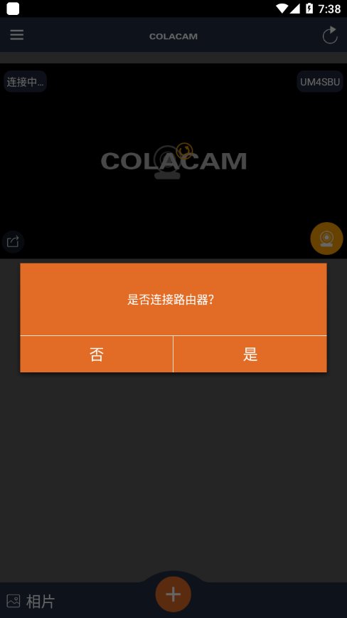 colacam客户端