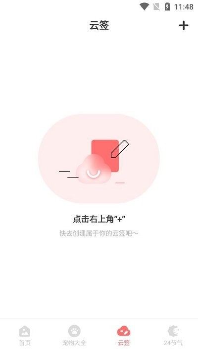 粉黛相机app