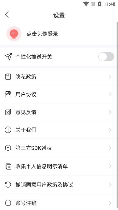 粉黛相机app