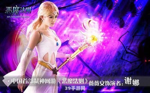 她会魔法吧:揭秘游戏女神：她真的会魔法吗？