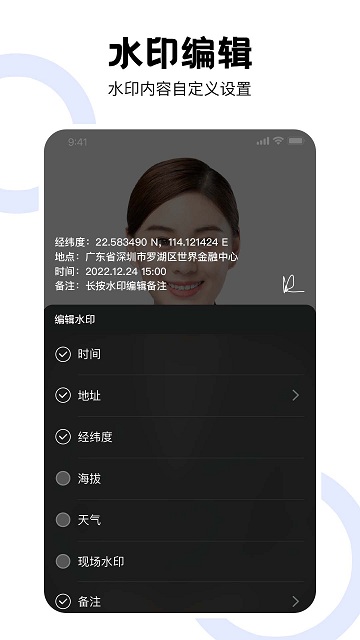 美易网经纬度相机app(Latitude and longitude engineering camera)