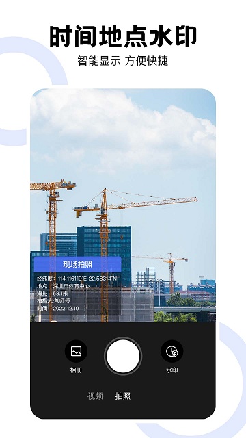 美易网经纬度相机app(Latitude and longitude engineering camera)