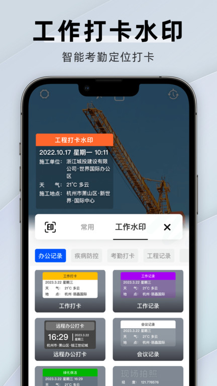 每日打卡相机app(改名每日水印相机)