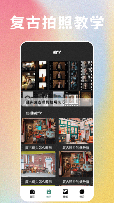 最后一卷相机app