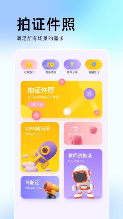 相机印app(又名时旅相机)