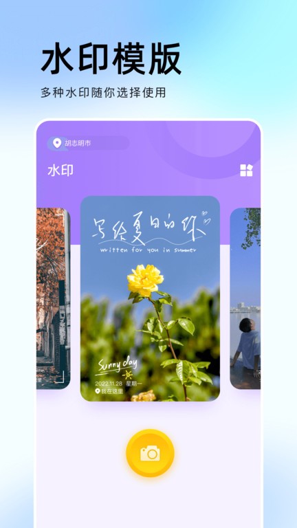 相机印app(又名时旅相机)