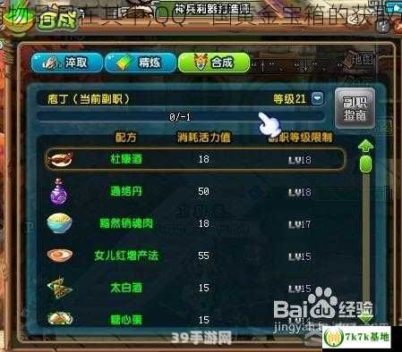 QQ三国黄金宝箱：揭秘宝箱奥秘与高效获取攻略