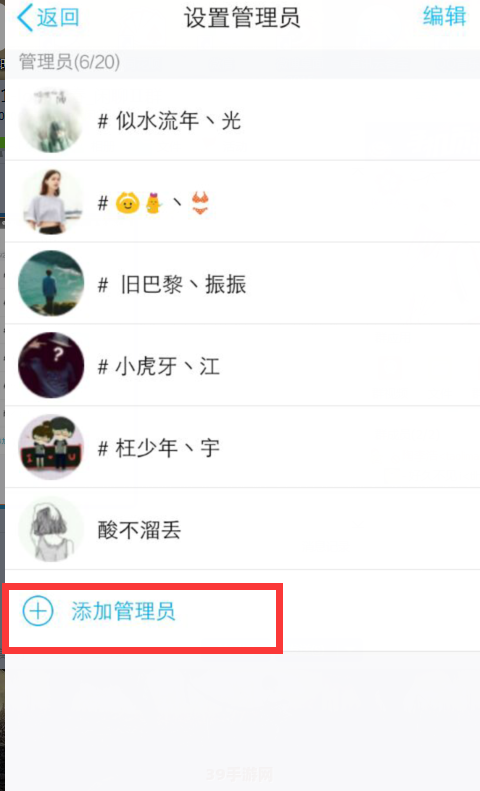 qq群怎么设置管理员:QQ群管理员设置指南及手游攻略分享