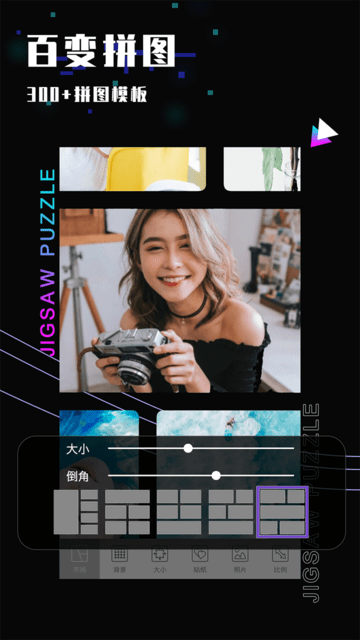 拼图照片拼图app(改名为照片修图)