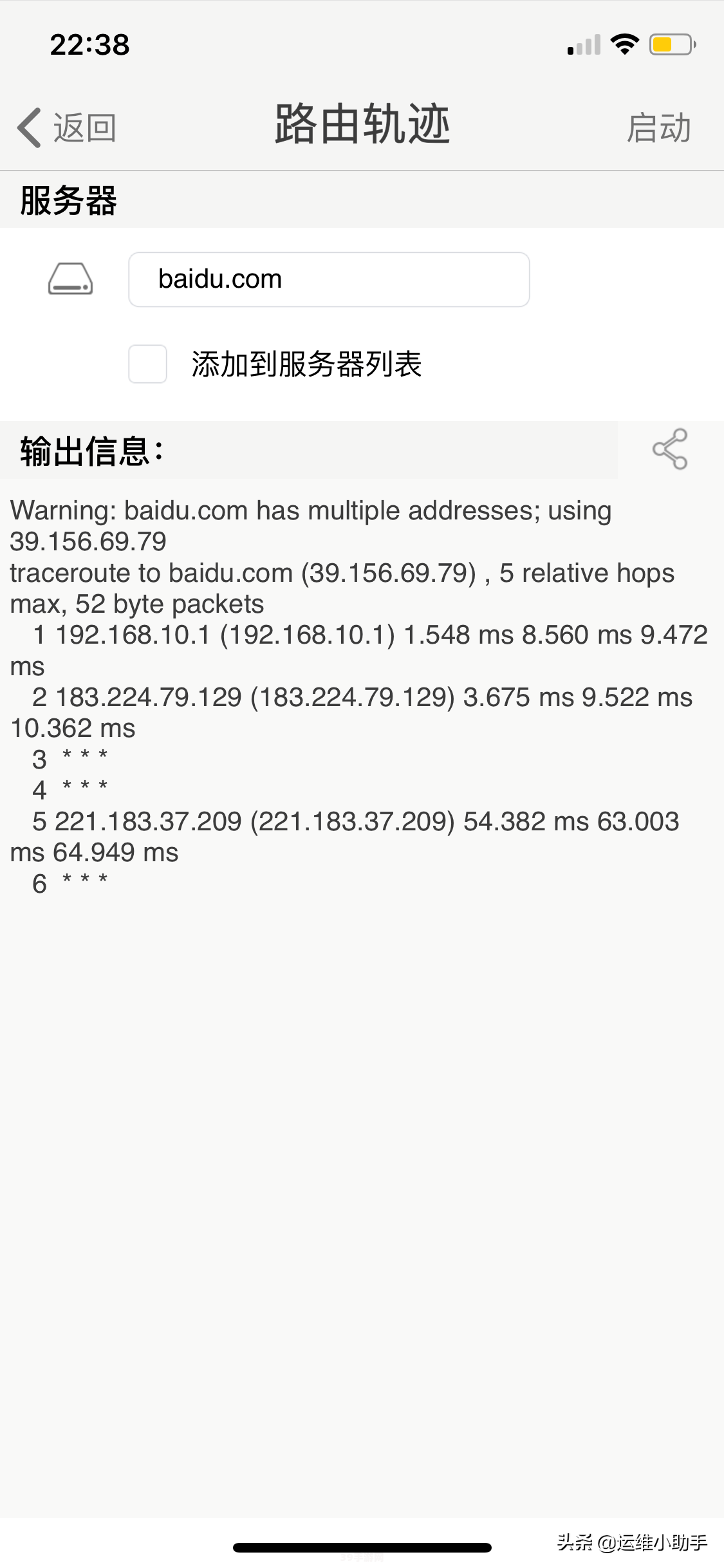 网络追踪利器：Tracert命令详解及在游戏中的应用