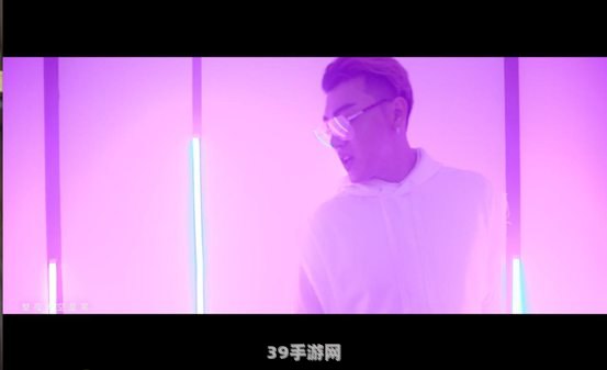 19岁Rapper潮水免费现象：揭秘音乐与游戏的跨界融合