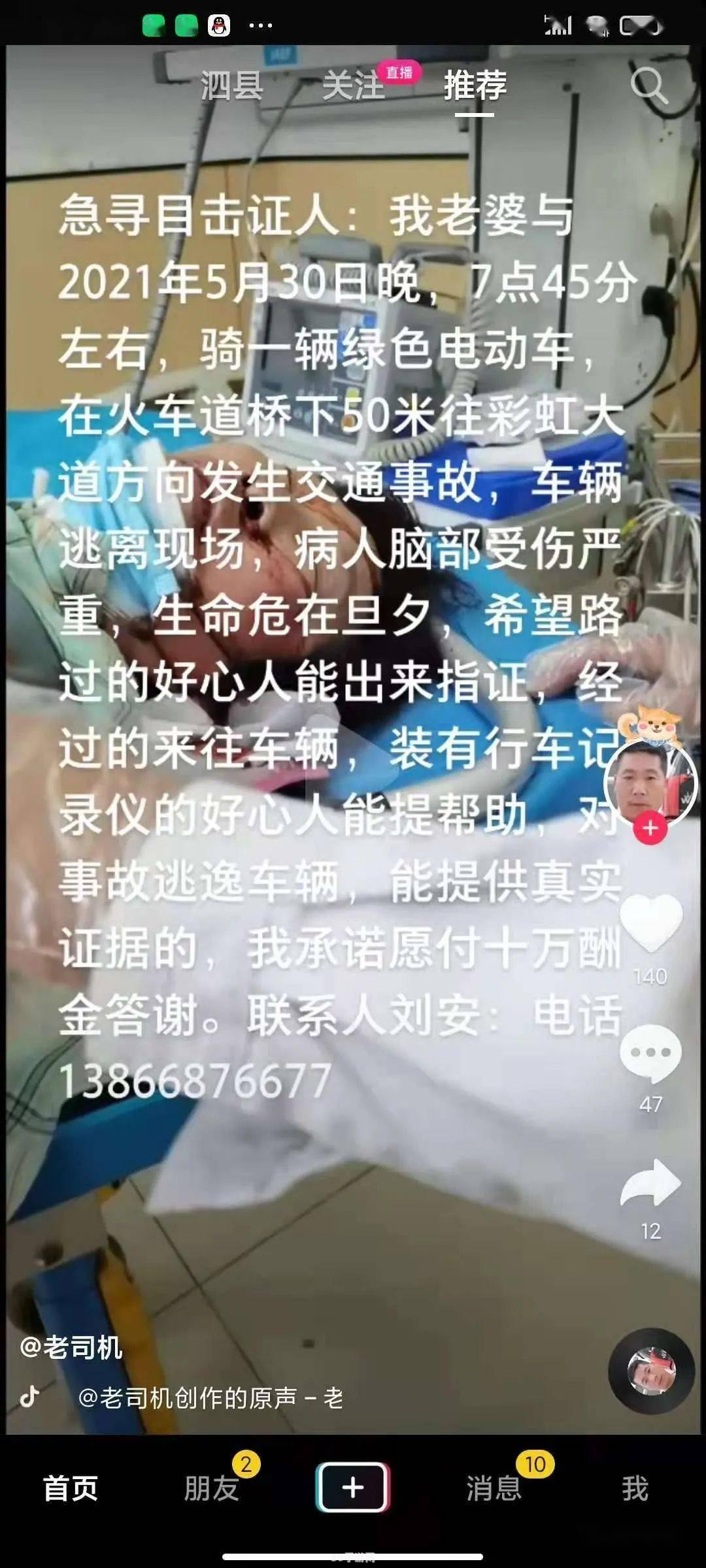 寻找目击证人：解锁真相的关键一步