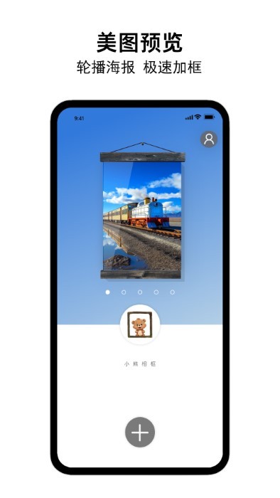 小熊相框app