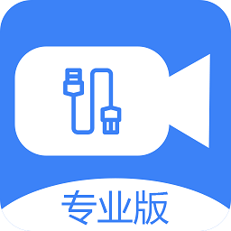 免驱usb摄像头app