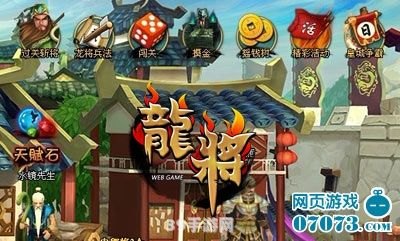 欢乐园龙将:欢乐园龙将游戏攻略：探索龙的世界，成为最强龙将！