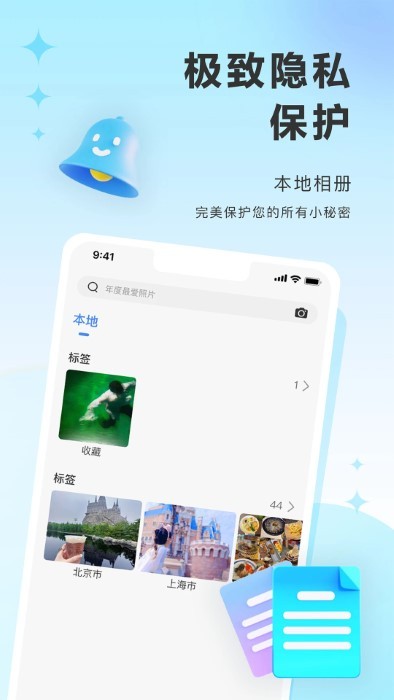 图小小相册app