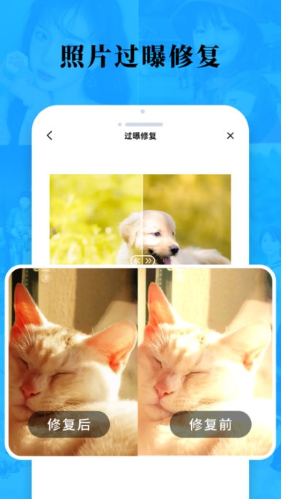 老照片修复旧照翻新app