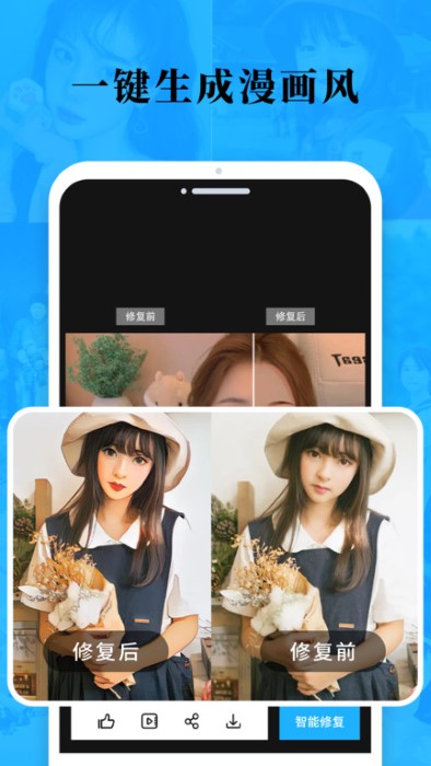 老照片修复旧照翻新app