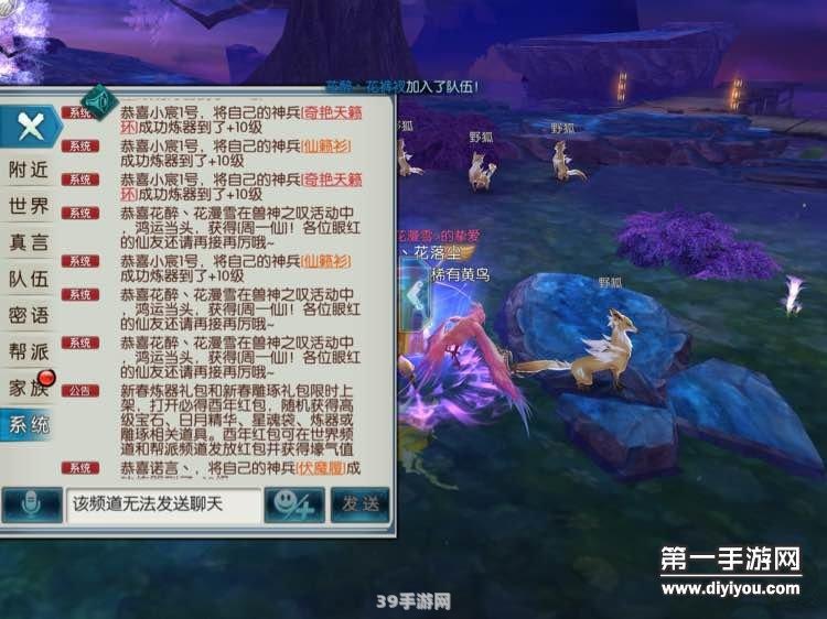 诛仙魔化怪:诛仙魔化怪手游攻略：挑战魔化怪的秘诀与技巧