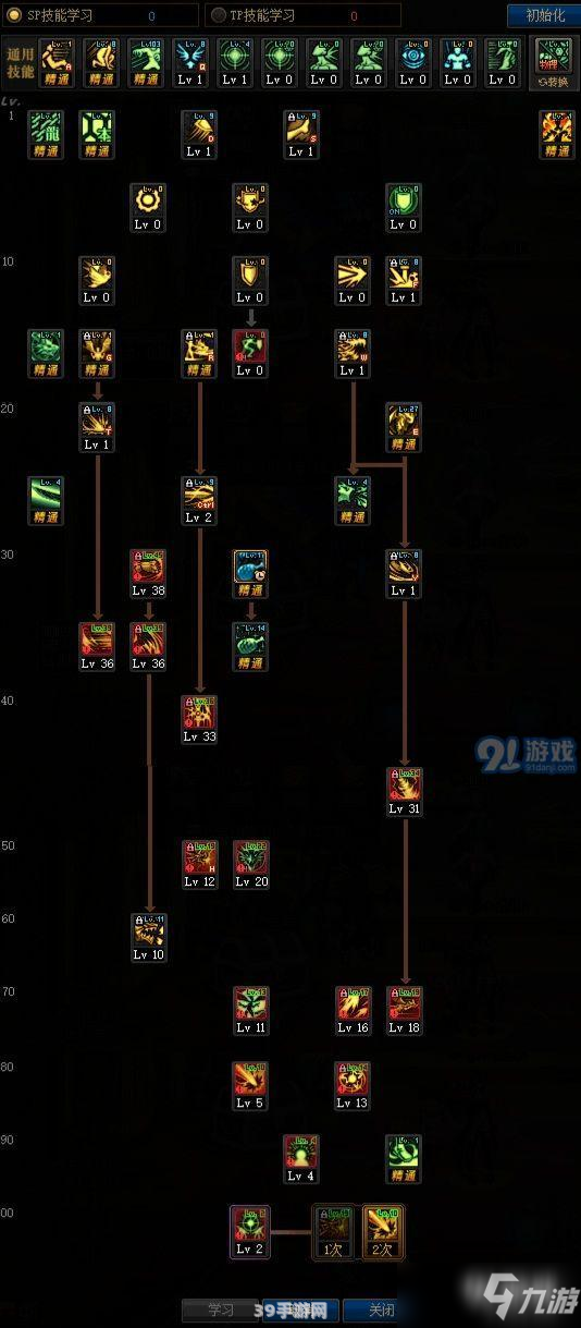 龙神技能加点:手游龙神传说龙神技能加点攻略