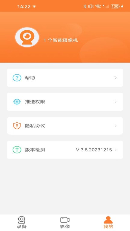 goodcam监控软件app