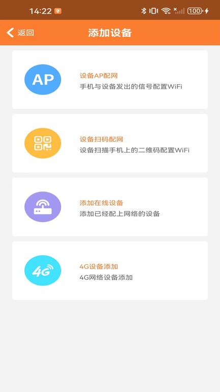 goodcam监控软件app