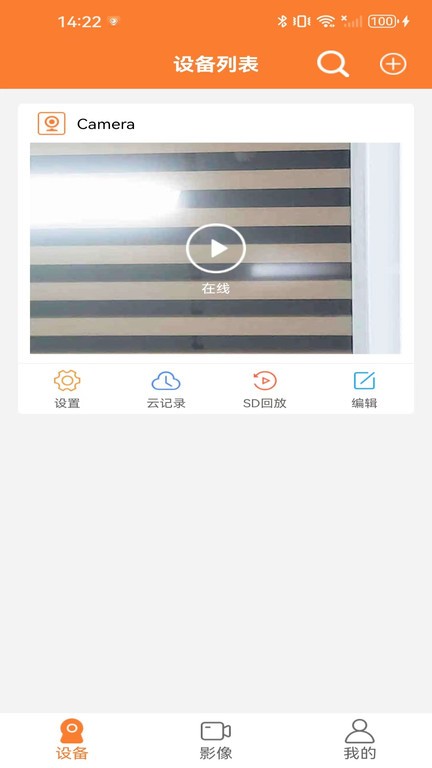 goodcam监控软件app