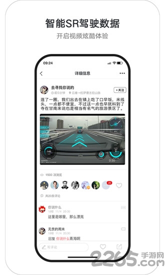 盯盯拍车机版app