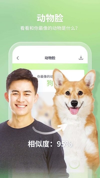 轻松拍app