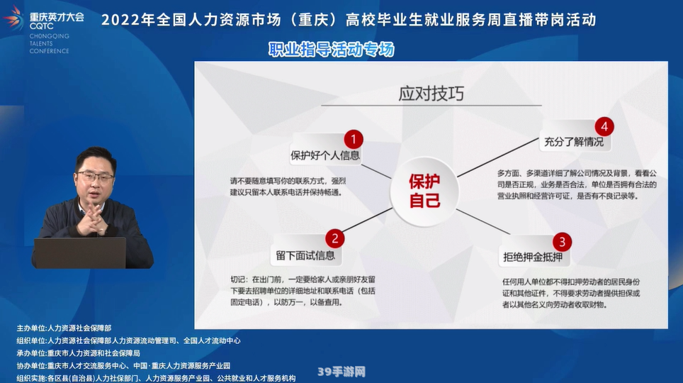 高校就业联盟助力游戏行业，打造全方位就业指导攻略