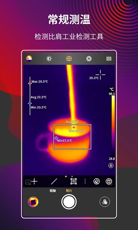 mobirair热感应相机app