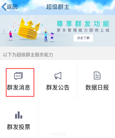 qq怎么群发信息:QQ群发消息攻略：一键触达，轻松传递信息