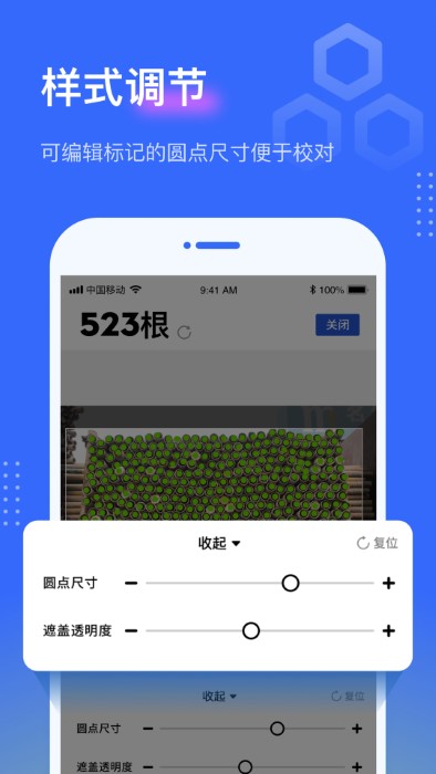 点数相机app