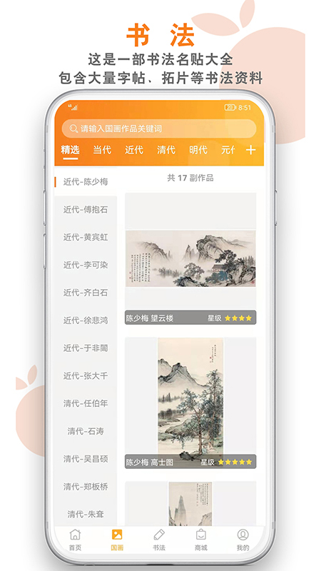 桔舍app