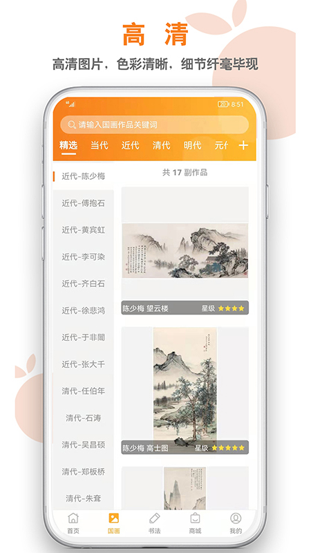 桔舍app