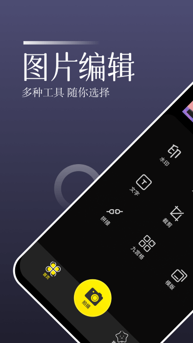 时记水印相机app