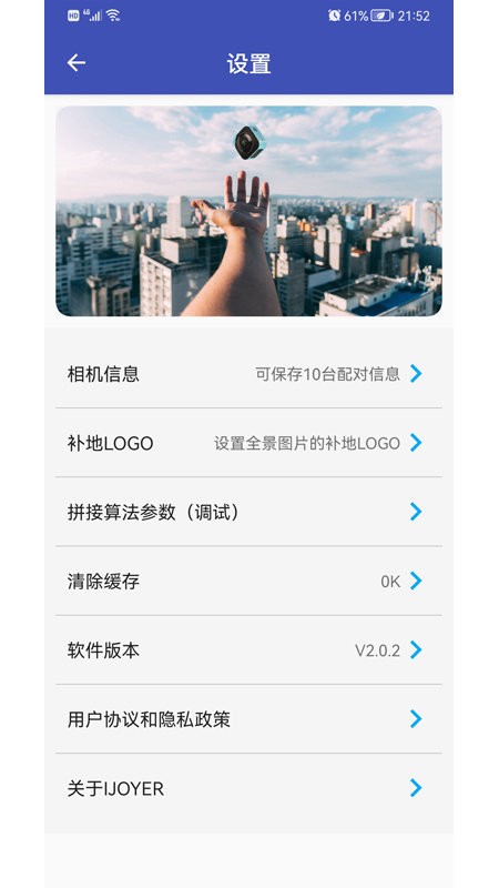 艾卓悦全景运动相机app